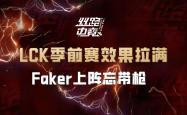 Faker连续三场比赛得分超过惊险取胜，德国队挑战极限！的简单介绍